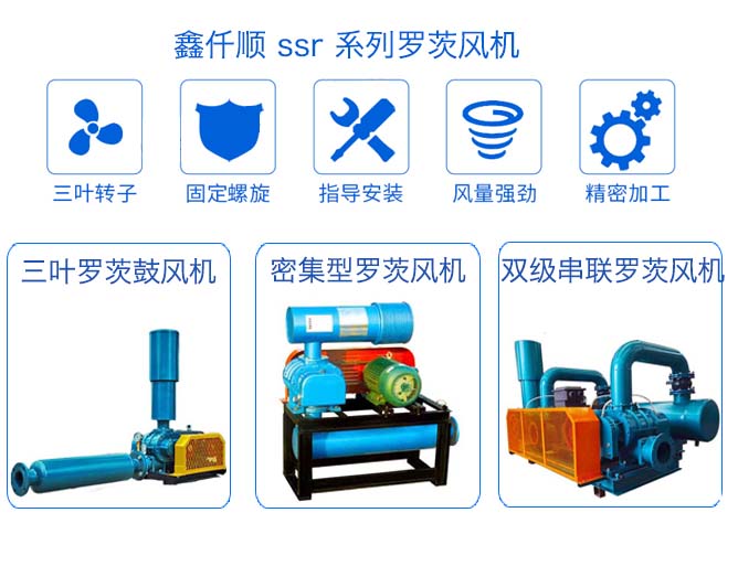 氣力輸送羅茨鼓風(fēng)機常見(jiàn)故障以及解決辦法